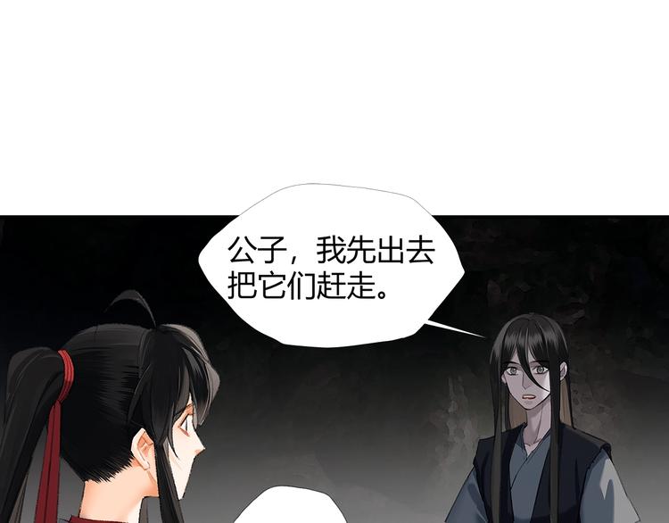 魔道祖师韩漫全集-第183话 我不再是一个人了无删减无遮挡章节图片 