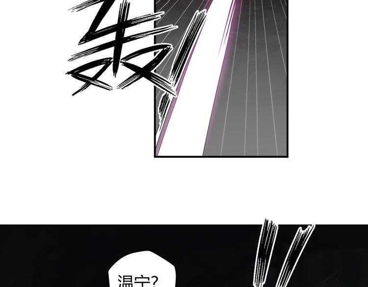 魔道祖师韩漫全集-第183话 我不再是一个人了无删减无遮挡章节图片 
