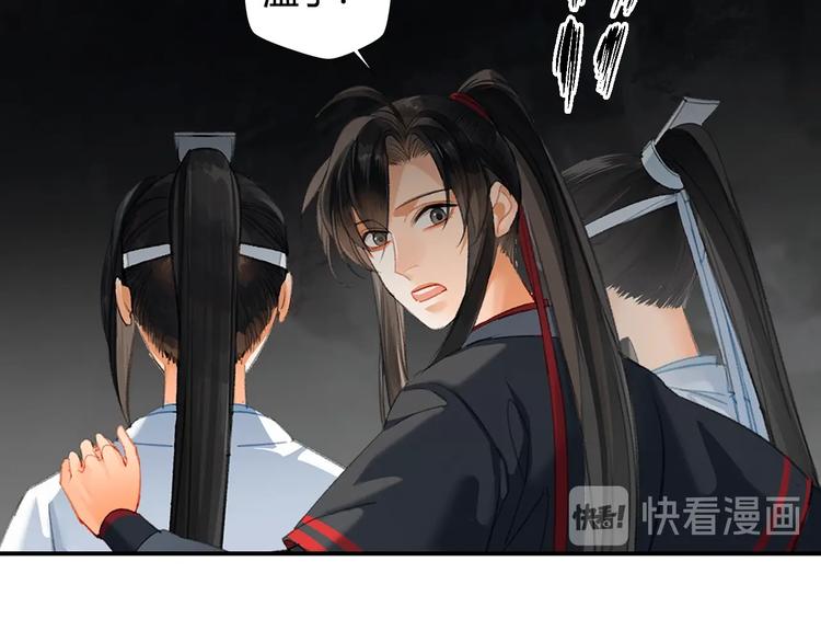 魔道祖师韩漫全集-第183话 我不再是一个人了无删减无遮挡章节图片 