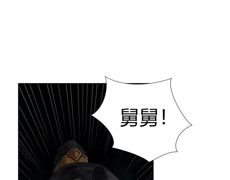 魔道祖师韩漫全集-第183话 我不再是一个人了无删减无遮挡章节图片 
