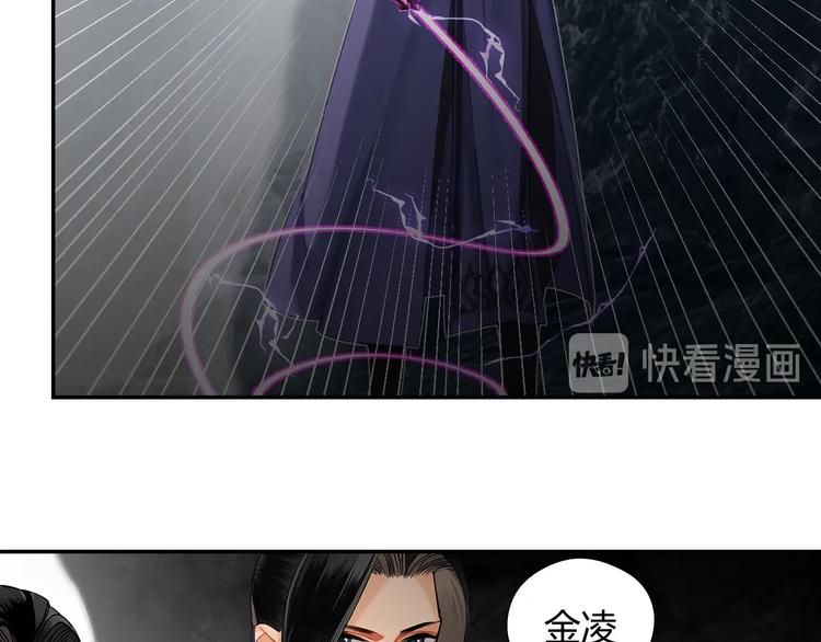 魔道祖师韩漫全集-第183话 我不再是一个人了无删减无遮挡章节图片 
