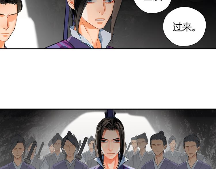 魔道祖师韩漫全集-第183话 我不再是一个人了无删减无遮挡章节图片 