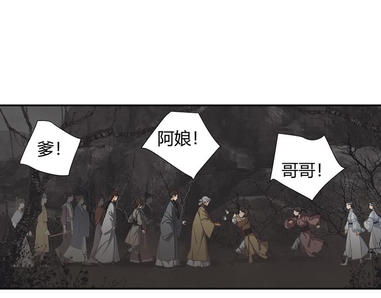 魔道祖师韩漫全集-第183话 我不再是一个人了无删减无遮挡章节图片 