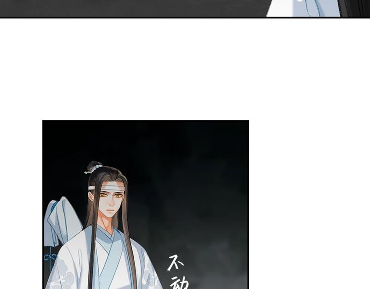 魔道祖师韩漫全集-第183话 我不再是一个人了无删减无遮挡章节图片 