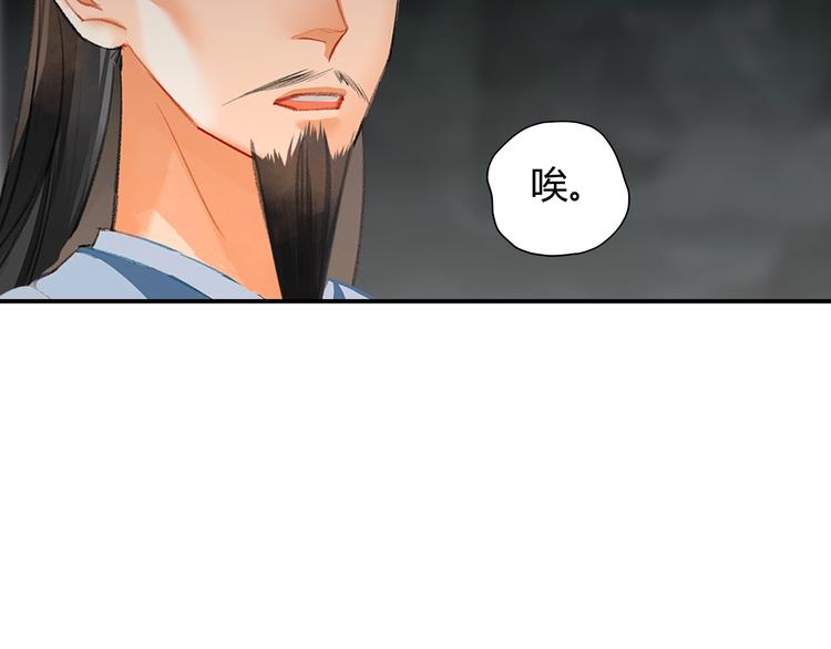 魔道祖师韩漫全集-第183话 我不再是一个人了无删减无遮挡章节图片 