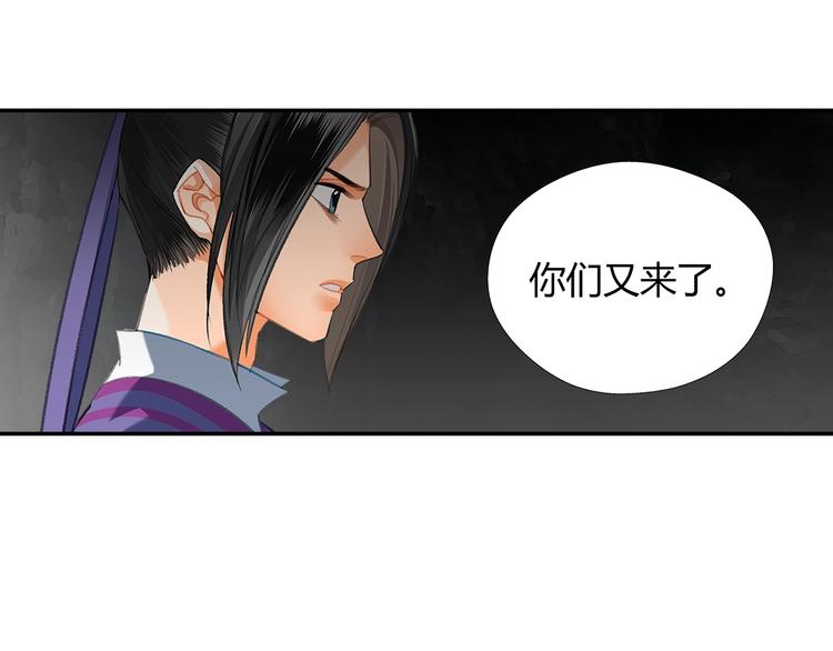 魔道祖师韩漫全集-第183话 我不再是一个人了无删减无遮挡章节图片 