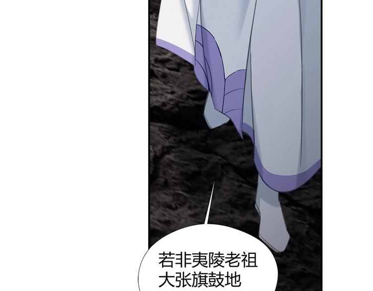 魔道祖师韩漫全集-第183话 我不再是一个人了无删减无遮挡章节图片 