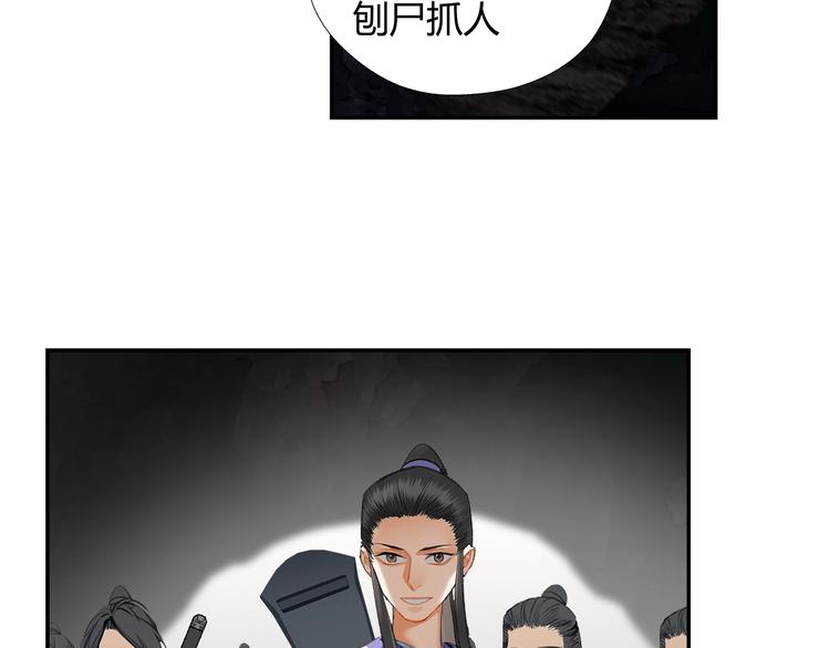 魔道祖师韩漫全集-第183话 我不再是一个人了无删减无遮挡章节图片 