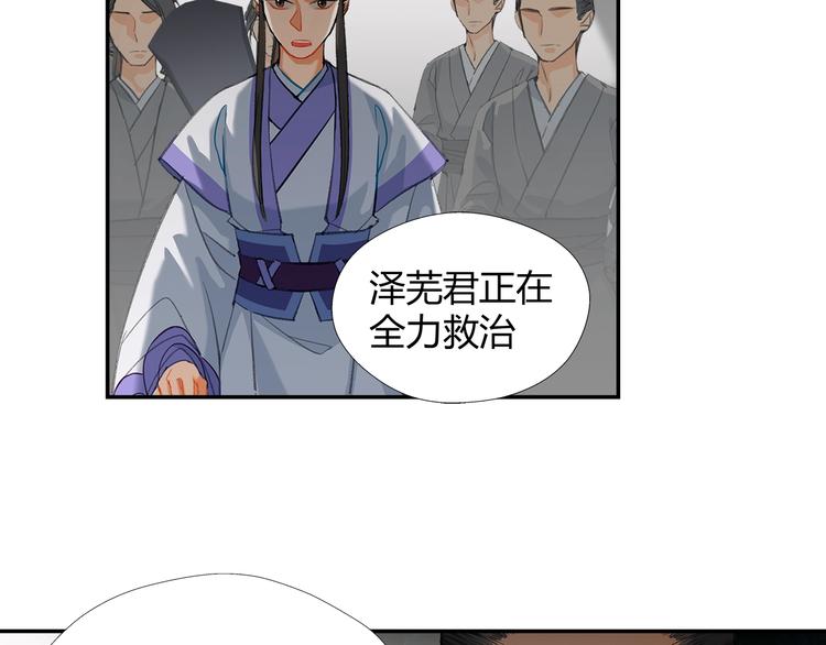 魔道祖师韩漫全集-第183话 我不再是一个人了无删减无遮挡章节图片 