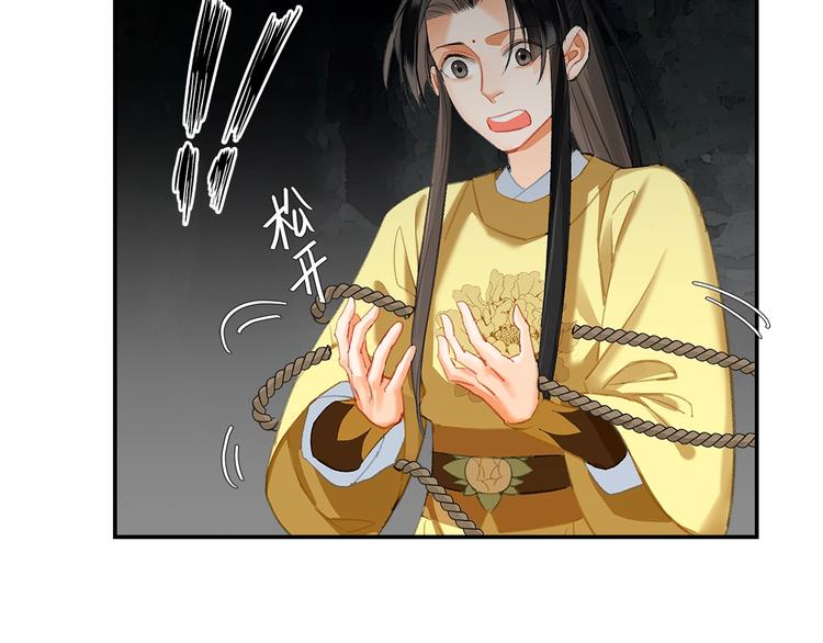 魔道祖师韩漫全集-第183话 我不再是一个人了无删减无遮挡章节图片 