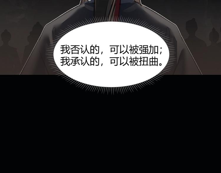 魔道祖师韩漫全集-第183话 我不再是一个人了无删减无遮挡章节图片 
