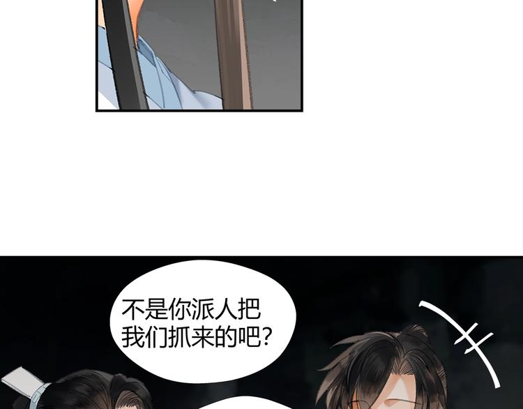 魔道祖师韩漫全集-第183话 我不再是一个人了无删减无遮挡章节图片 