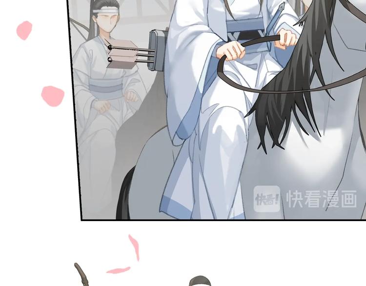 魔道祖师韩漫全集-第184话 抛花无删减无遮挡章节图片 