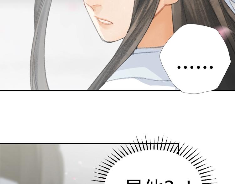 魔道祖师韩漫全集-第184话 抛花无删减无遮挡章节图片 