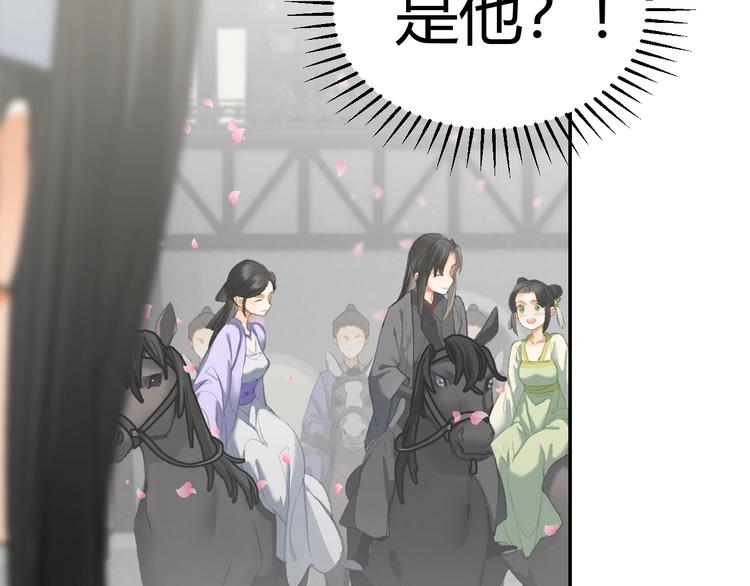 魔道祖师韩漫全集-第184话 抛花无删减无遮挡章节图片 