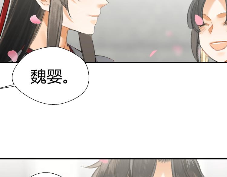 魔道祖师韩漫全集-第184话 抛花无删减无遮挡章节图片 