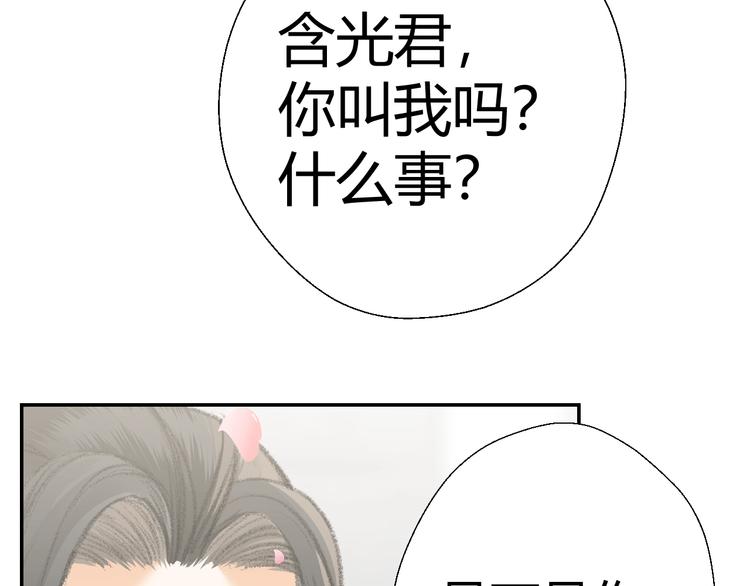 魔道祖师韩漫全集-第184话 抛花无删减无遮挡章节图片 