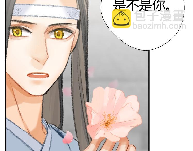 魔道祖师韩漫全集-第184话 抛花无删减无遮挡章节图片 