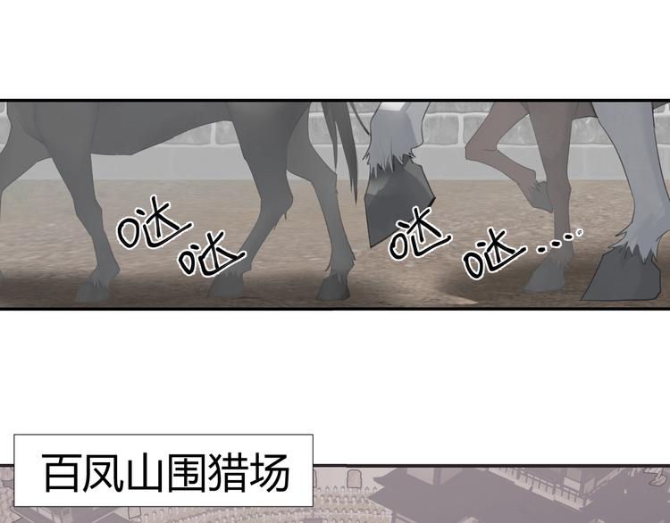 魔道祖师韩漫全集-第184话 抛花无删减无遮挡章节图片 