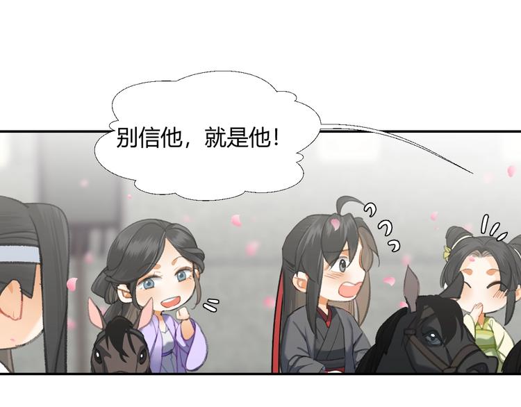 魔道祖师韩漫全集-第184话 抛花无删减无遮挡章节图片 