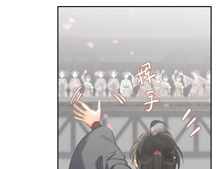 魔道祖师韩漫全集-第184话 抛花无删减无遮挡章节图片 