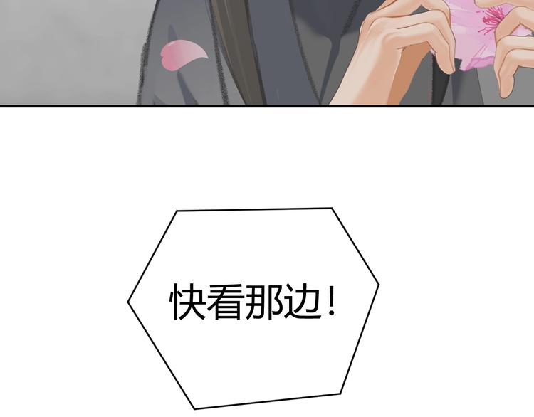 魔道祖师韩漫全集-第184话 抛花无删减无遮挡章节图片 