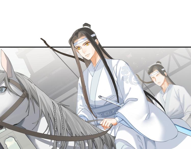 魔道祖师韩漫全集-第184话 抛花无删减无遮挡章节图片 