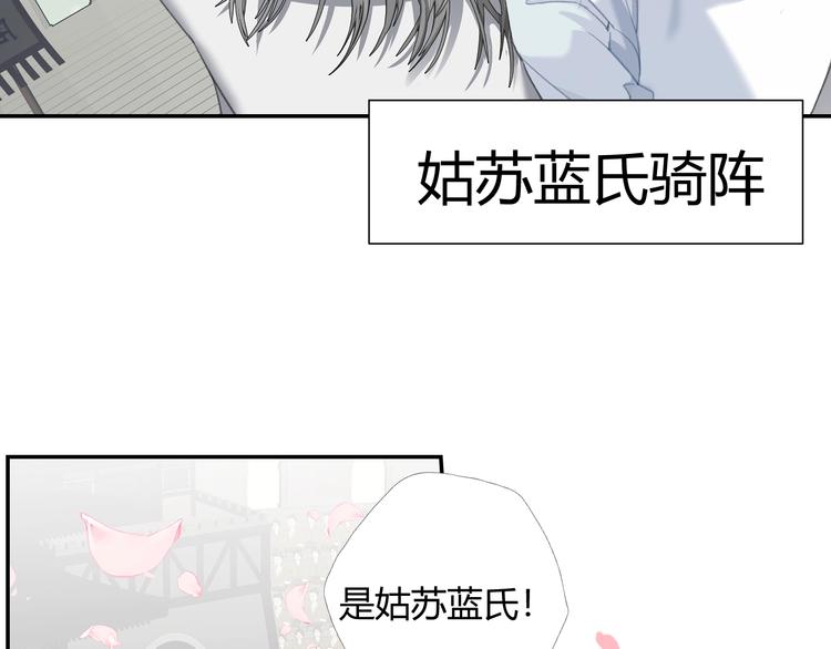 魔道祖师韩漫全集-第184话 抛花无删减无遮挡章节图片 