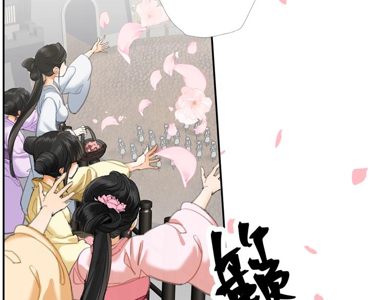 魔道祖师韩漫全集-第184话 抛花无删减无遮挡章节图片 