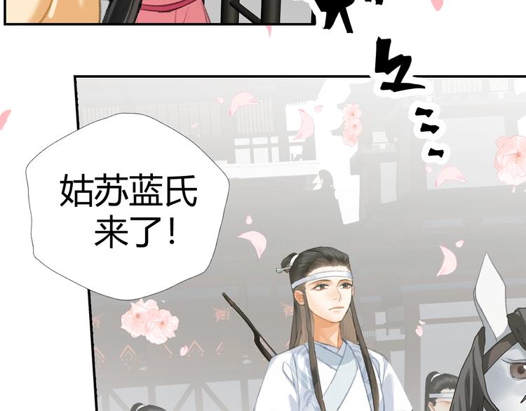 魔道祖师韩漫全集-第184话 抛花无删减无遮挡章节图片 