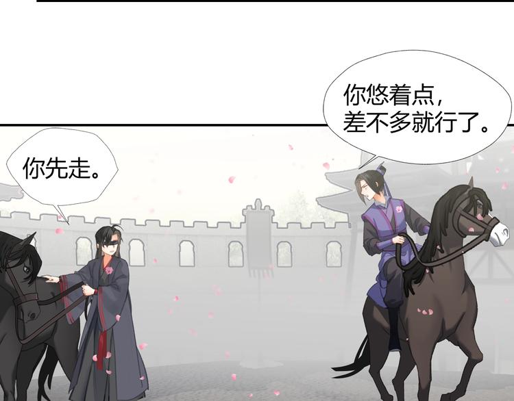 魔道祖师韩漫全集-第185话 突然靠近的人无删减无遮挡章节图片 
