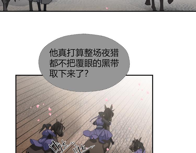 魔道祖师韩漫全集-第185话 突然靠近的人无删减无遮挡章节图片 