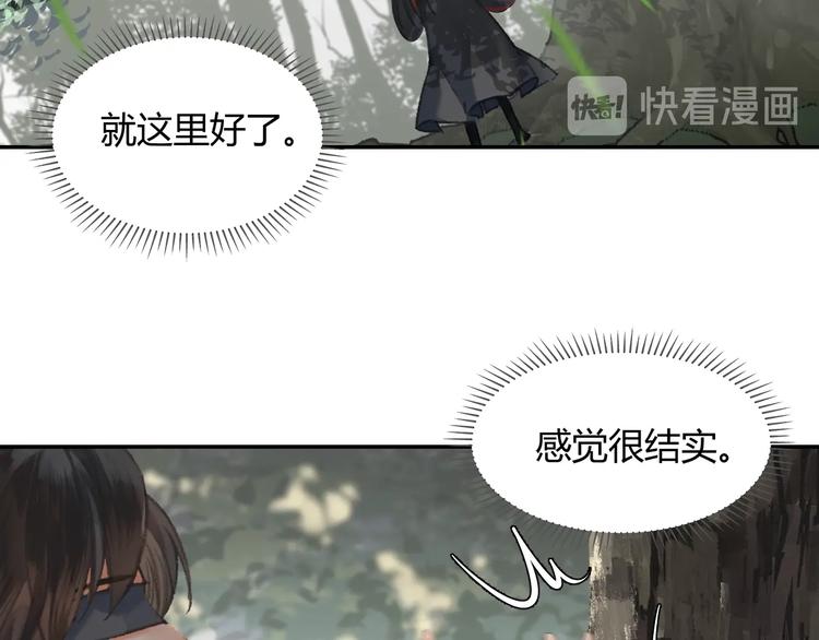 魔道祖师韩漫全集-第185话 突然靠近的人无删减无遮挡章节图片 