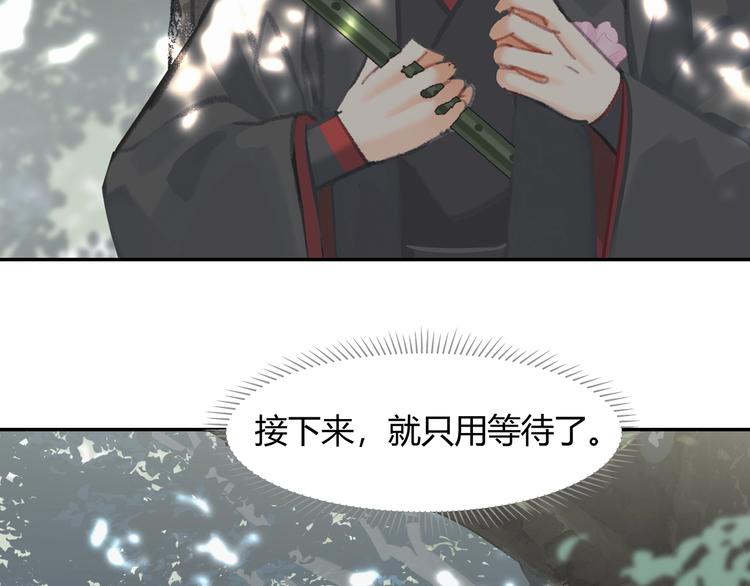 魔道祖师韩漫全集-第185话 突然靠近的人无删减无遮挡章节图片 