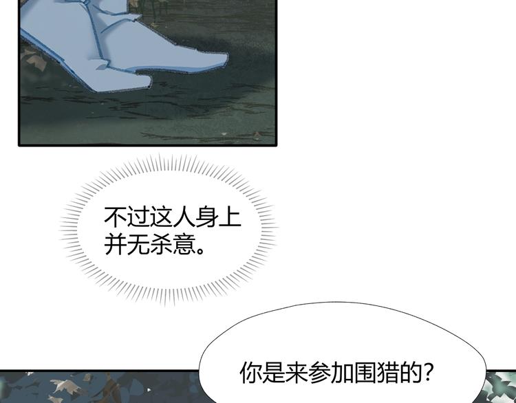 魔道祖师韩漫全集-第185话 突然靠近的人无删减无遮挡章节图片 
