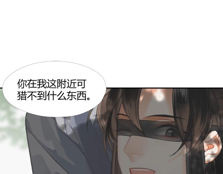 魔道祖师韩漫全集-第185话 突然靠近的人无删减无遮挡章节图片 