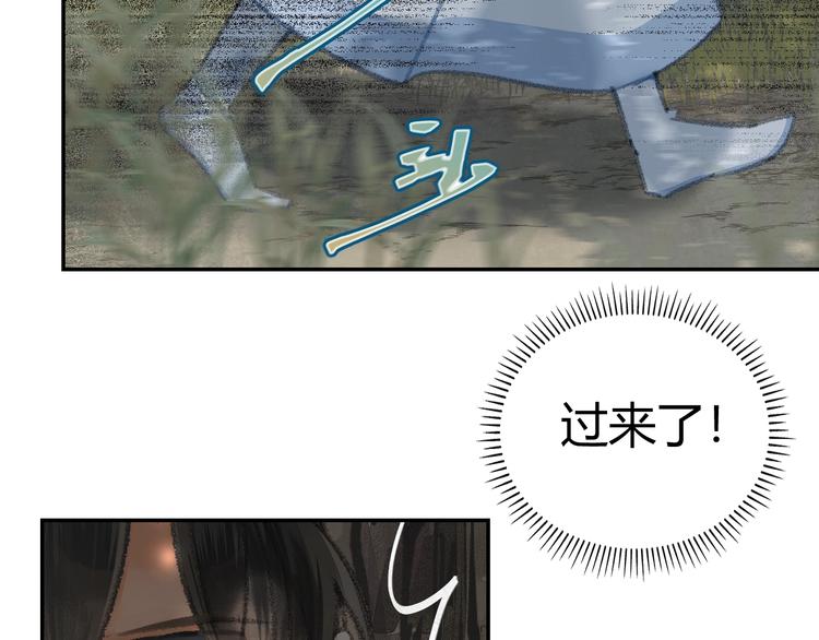 魔道祖师韩漫全集-第185话 突然靠近的人无删减无遮挡章节图片 