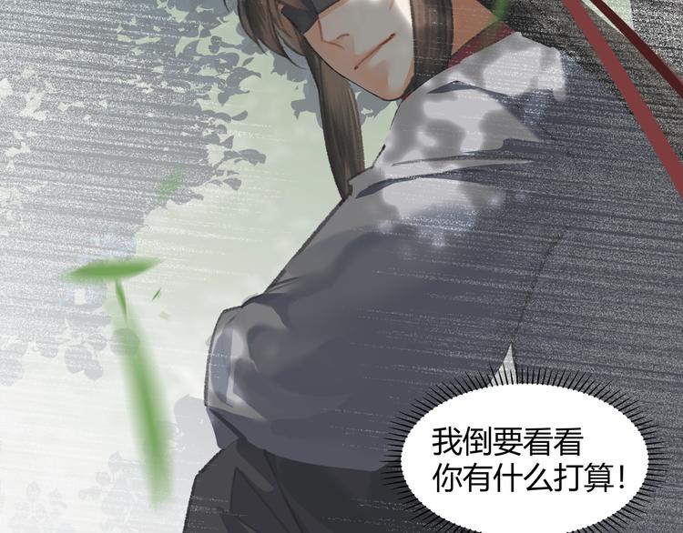魔道祖师韩漫全集-第185话 突然靠近的人无删减无遮挡章节图片 