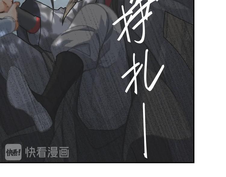 魔道祖师韩漫全集-第185话 突然靠近的人无删减无遮挡章节图片 