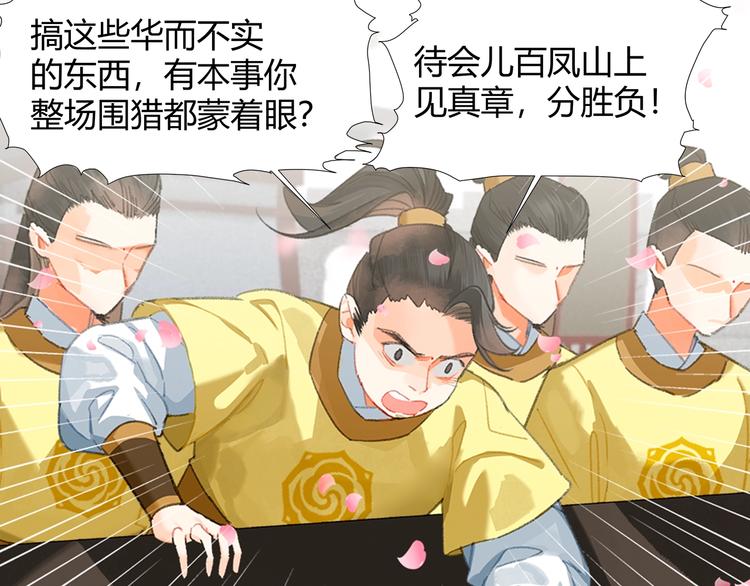 魔道祖师韩漫全集-第185话 突然靠近的人无删减无遮挡章节图片 