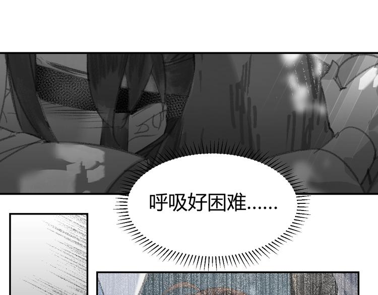 魔道祖师韩漫全集-第185话 突然靠近的人无删减无遮挡章节图片 