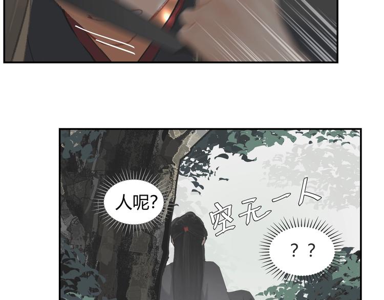 魔道祖师韩漫全集-第185话 突然靠近的人无删减无遮挡章节图片 
