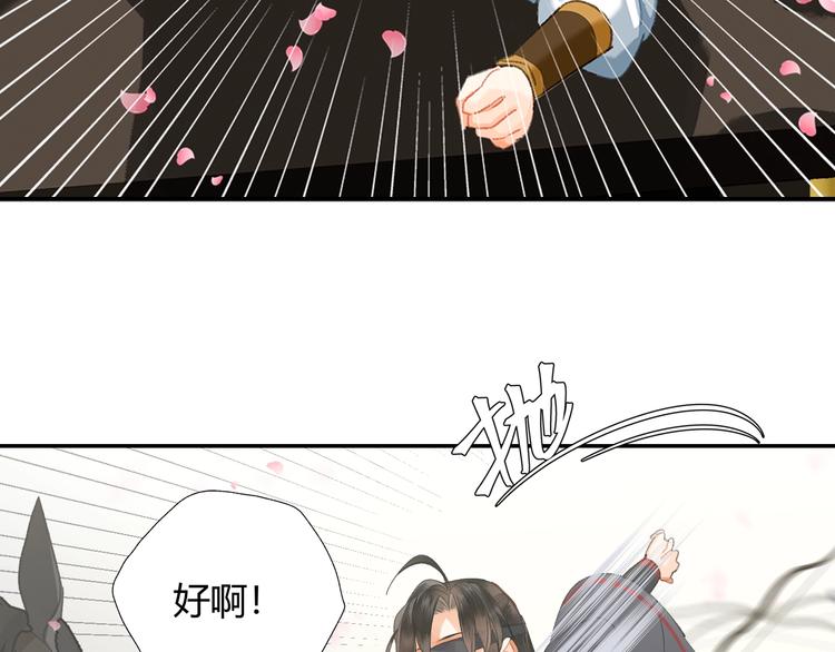 魔道祖师韩漫全集-第185话 突然靠近的人无删减无遮挡章节图片 