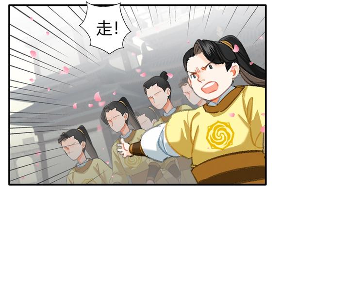 魔道祖师韩漫全集-第185话 突然靠近的人无删减无遮挡章节图片 