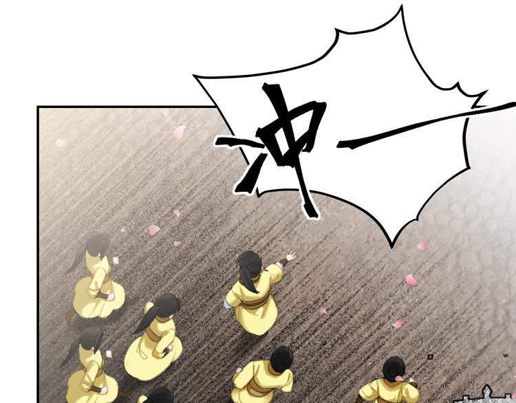 魔道祖师韩漫全集-第185话 突然靠近的人无删减无遮挡章节图片 
