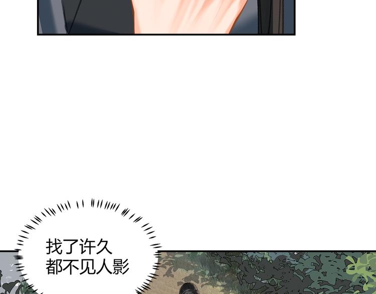 魔道祖师韩漫全集-第186话无删减无遮挡章节图片 