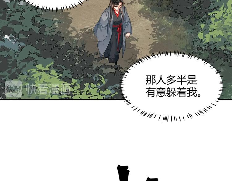 魔道祖师韩漫全集-第186话无删减无遮挡章节图片 