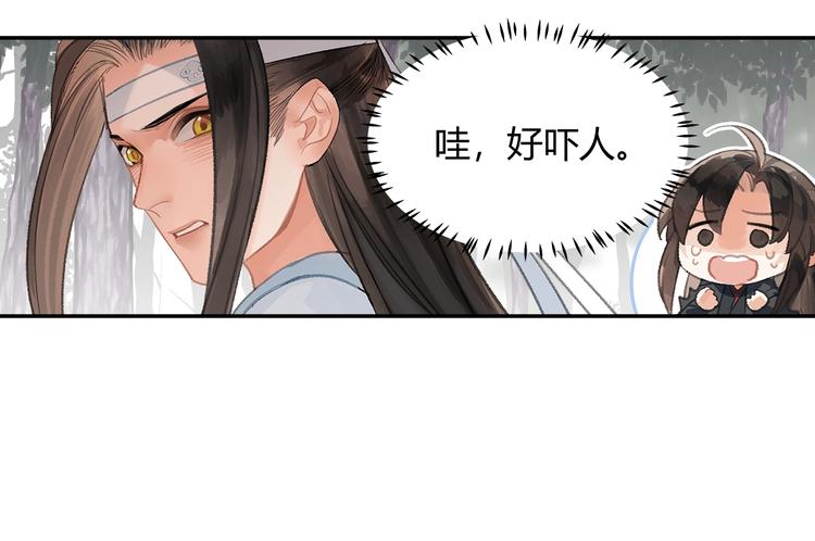 魔道祖师韩漫全集-第186话无删减无遮挡章节图片 