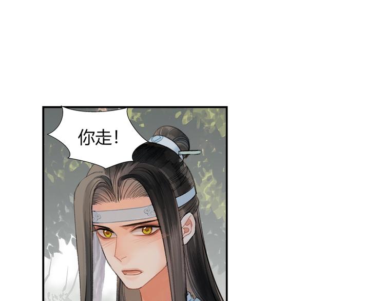魔道祖师韩漫全集-第186话无删减无遮挡章节图片 