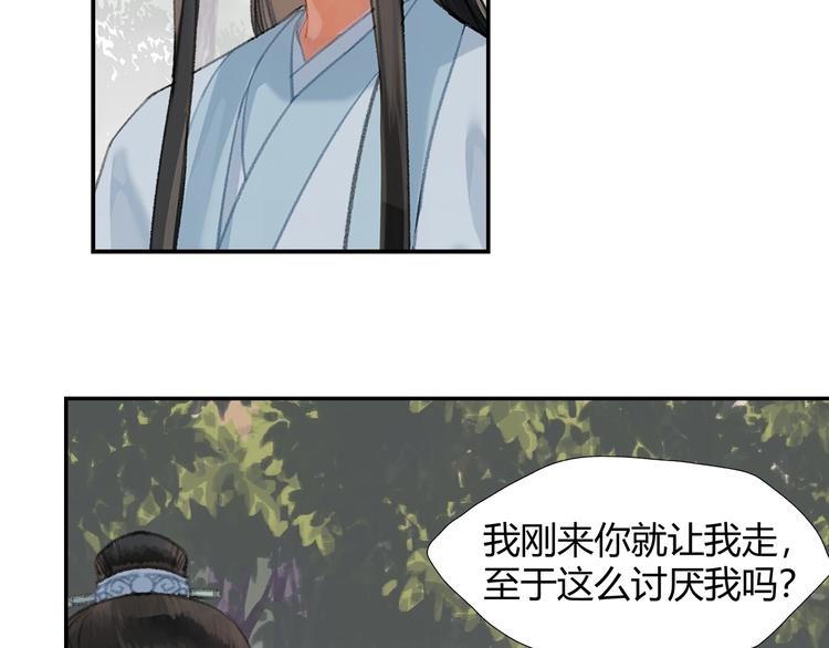 魔道祖师韩漫全集-第186话无删减无遮挡章节图片 